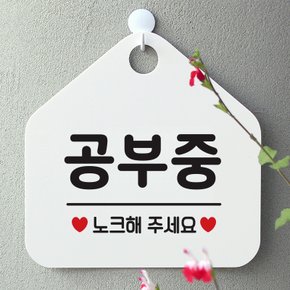 안내판 사무실 팻말 도어 사인물 표지판 087공부중