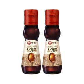 고소함 가득 참기름 110ml x2개