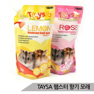  TAYSA 햄스터 목욕모래/항균탈취효과/향기/햄스터용품