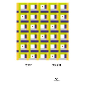 (중고/상)창작수업