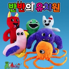 반반의 유치원 봉제 인형