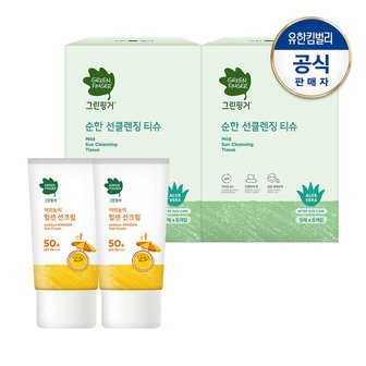 그린핑거 야외놀이 힘센 선크림 70MLX2+클렌징티슈30매X2_P360963676