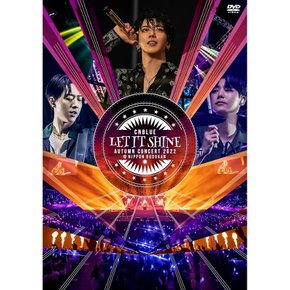 씨엔블루 가을 콘서트 2022 -렛 잇 샤인- NIPPON 부도칸 DVD1