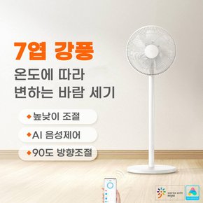 스탠드형 유선 선풍기 2lite 탁상용 높이 조절가능 7엽 JLLDS01DM