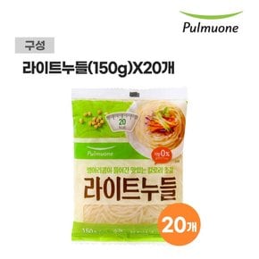 라이트누들 150g x 20개