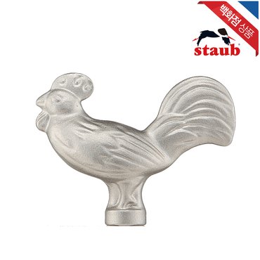 스타우브 닭 손잡이 (ST40509-346)