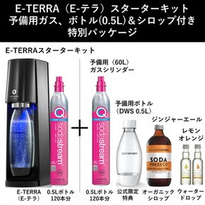 소다 스트림 E-TERRA (E-Tera) 스타터 키트 예비 가스가있는 특별 패키지 (블랙)