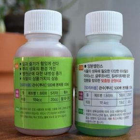 위아리턴 액체비료 100ML 식물 가정용화분비료 화분거름 복합비료 고형비료 화분영양제