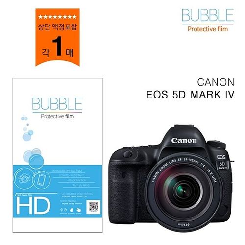 버블 고투명 보호필름 캐논 상단포함 5D MARK4 X ( 2매입 )