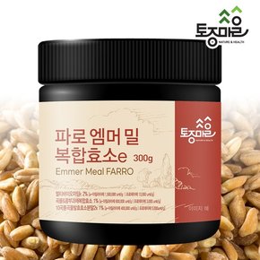 파로 엠머 밀 복합효소e 300g_파로효소분말