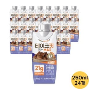 테이크핏 맥스 초코맛 프로틴 드링크 250ml x24개