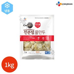 CJ 이츠웰 전문점 물만두 1kg