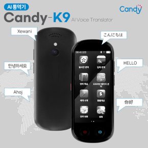 AI 번역기 K9 스마트 인공지능 통역 전세계 언어 번역