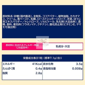 일본 롯데 프리미엄 가나 몽블랑 쇼콜라 초콜릿 일본산 밤 6개입 일본초콜릿