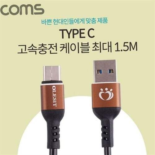 c 타입 고속 충전 케이블 스프링형 충전 케이블 태블릿 코일형 차량용 데이터 전송 2.0