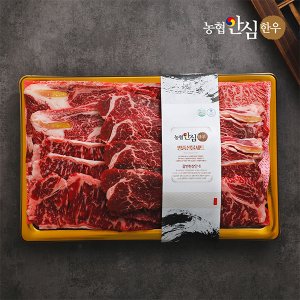 농협안심한우 정성 한우 구이선물세트 1호 1.2kg (1+등급/꽃등심600g+채끝400g+안심200g/채반)