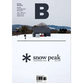 매거진 B (Magazine B) Vol.03 : 스노우 피크 (SNOW PEAK)