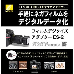 Nikon 필름 디지타이즈 어댑터 ES-2