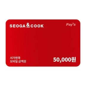 모바일금액권 5만원권