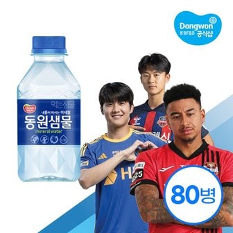 동원 샘물 300ml x 80병 /생수/워터