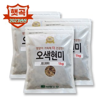  대한농산 국산 오색현미 3kg(1kg3봉)