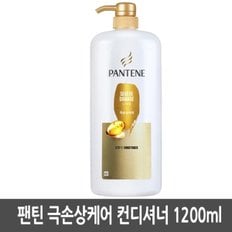 극손상케어 컨디셔너 1200ml