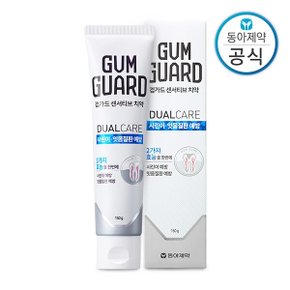 검가드 센서티브 치약 150g 1개 시린이 잇몸 질환 예방 케어 민트향 불소 함유