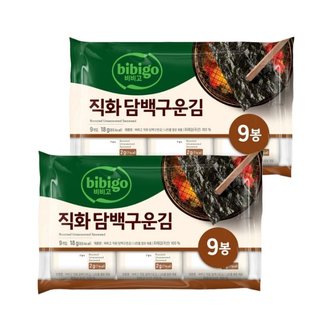 CJ제일제당 비비고 직화 담백구운김 2g 9개입 x2개(총 18개)