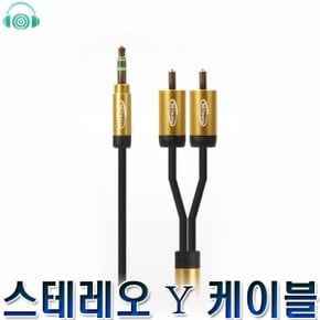 NM Y케이블 신호선 RCA 옥스선 옥스케이블 연장케이블 스트레오 자동차 오디오 리시버 AUX 무산