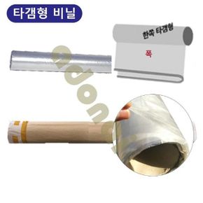 타갬비닐 LDPE 0.1T 100cmx91m