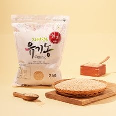 자연담은 유기농 현미(단일품종) 2kg