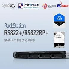 RS822+(8TB) WD Ultra HGST 2TB x 4개장착