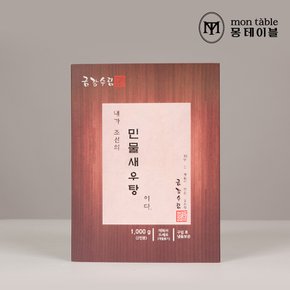 금강수림 민물새우탕 1kg (2~3인분)