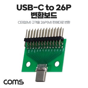 DIY용 제작모듈 USB 3.1 Typc C 숫놈 26Pin IH259