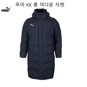 푸마 KK 롱 덕다운 자켓(93352202)