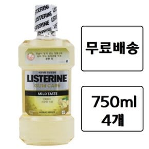 리스테린 검케어 마일드 750ml x 4개 가글 입냄새 제거 구강 청결.