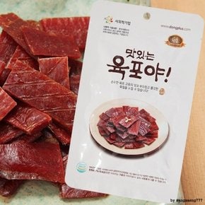 동그라미 부드럽고 쫄깃한육질 맛있는육포야 국산 한돈육포 25g