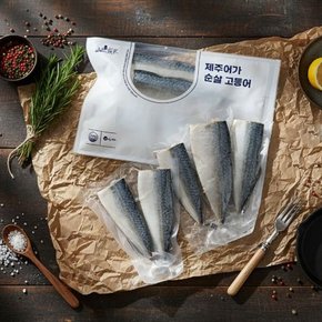 제주어가 순살고등어 500g이상 (100~120g 5쪽 실링) 2팩