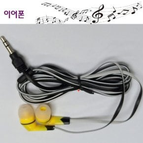 이어폰 검정 효도라디오 mp3플레이어 트로트라디오 고급형 120Cm