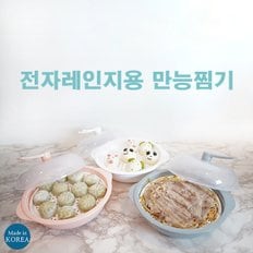 다용도 전자레인지용 매직쿠커 찜기