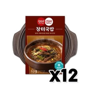 햇반 컵반 장터국밥 즉석간편식 310g x 12개