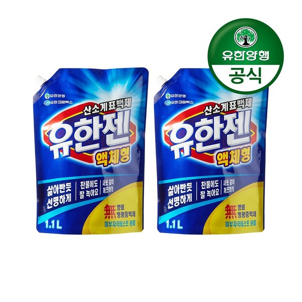 [유한양행]유한젠 액체형 산소계표백제 리필 1.1L 2개