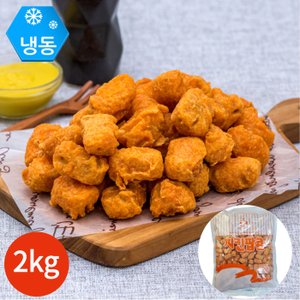  화인푸드 치킨 팝콘 2kg x 1봉