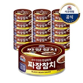 안심따개 짜장 참치 100g 16개