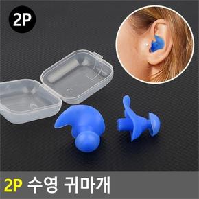 [깨비몰] 귀마개/수영귀마개/귀보호/완벽차단/물놀이 (8105557A)