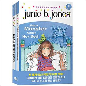 주니 B 존스 8 존스의 침대 아래에는 괴물이 산다 (Jones Has a Monster Under Her Bed)