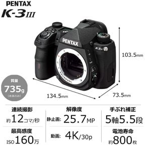 PENTAX K-3 Mark III 바디 실버 APS-C 디지털 SLR 카메라 1075