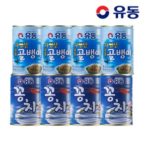 자연산골뱅이 400g x4개 +꽁치 400g  x4개