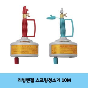 리빙엔젤 스프링청소기 10M 1EA