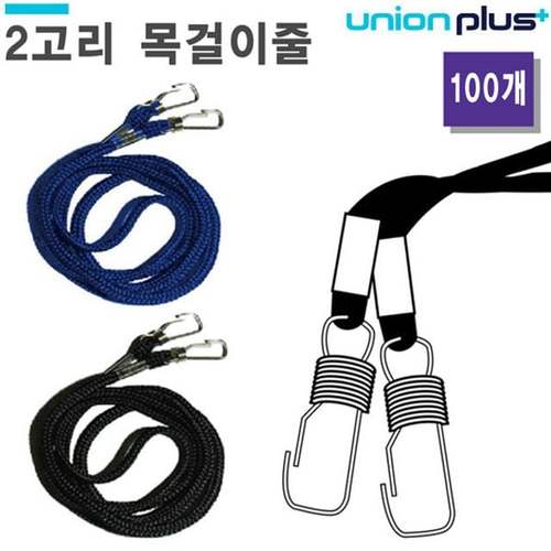 명찰 목걸이줄 2고리 420mm 100개 택1 사원 신분증